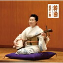 柳家小菊 / 粋曲〜江戸のラブソング〜 【CD】