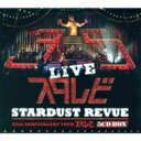 楽天HMV＆BOOKS online 1号店スターダスト☆レビュー / STARDUST REVUE 35th Anniversary Tour 「スタ☆レビ」 （5CD） 【CD】