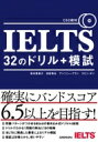 IELTS32̃h+͎ / {bq(Book) y{z