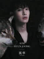 Kim Hyun Joong (SS501 リーダー) キムヒョンジュン / 風車 re: wind 【初回限定盤B】 (CD+DVD) 【CD Maxi】