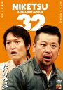 にけつッ!!32 【DVD】