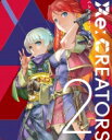 Re: CREATORS 2【完全生産限定版】 【BLU-RAY DISC】