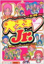 大スキJr. / スタッフJr. 【本】