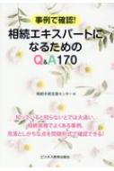 ǳǧ!³ѡȤˤʤ뤿Q & A / ³³ٱ祻󥿡 ܡ