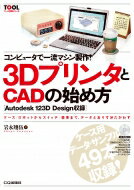 ԥ塼ǰήޥ!3Dץ󥿤CADλϤ TOOLѥ꡼ / Ƹ ܡ