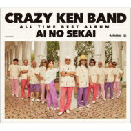 Crazy Ken Band クレイジーケンバンド / CRAZY KEN BAND ALL TIME BEST ALBUM 愛の世界 【初回限定盤】(3CD＋2DVD) 【CD】