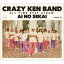 Crazy Ken Band 쥤Х / CRAZY KEN BAND ALL TIME BEST ALBUM  ڽס(3CD2DVD) CD