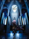 EGOIST / 英雄 運命の詩【初回生産限定盤】 【CD Maxi】