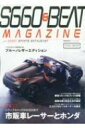 S660 &amp; BEAT MAGAZIN 5 CARTOP MOOK ybNz