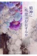 出荷目安の詳細はこちら※こちらの商品について「在庫あり」の場合でも土日祝日のご注文は2-3日後の出荷となります。また、年末年始、ゴールデンウィーク及びお盆期間は、出荷までに10日間程度を要する場合がございますので予めご了承ください。なお、出荷の際はメールにてご連絡させて頂きます。