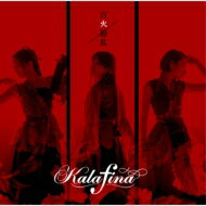 Kalafina カラフィナ / 百火撩乱 【CD Maxi】