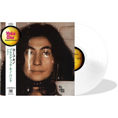 Yoko Ono / Fly (日本制作ジャケット / 海外プレス / ホワイト・ヴァイナル仕様 / 2枚組アナログレコード) 【LP】