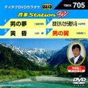 音多Station W 【DVD】