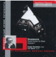 【輸入盤】 Shostakovich ショスタコービチ / Vocal Cycles For Bass Vol.1: Kuznetsov(B) Serov(P) 【CD】