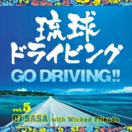 DJ SASA with Wicked Friends / 琉球ドライビング GO(5)!! 【CD】