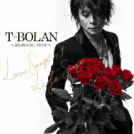 T-BOLAN ティーボラン / T-BOLAN ～夏の終わりに BEST～ LOVE SONGS 1 LIFE SONGS 【CD】