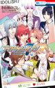 アイドリッシュセブン 4 花とゆめコミックス / 山田のこし 【コミック】