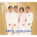 三浦京子とハニーシックス / 大阪ナイト 【CD Maxi】