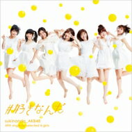 AKB48   #DȂ  Type E    CD Maxi 