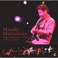 松原正樹 マツバラマサキ / 30th Anniversary Live (2CD) 【CD】