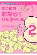ޤˤʤǤɥ 2ǯ / 岦Խ н