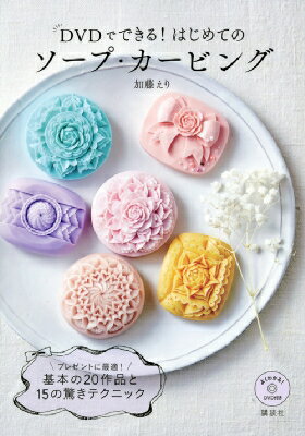 DVDǤǤ!ϤƤΥסӥ ̼ҤμBOOK / ƣ ܡ