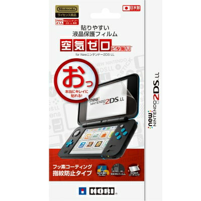 Game Accessory (New Nintendo 2DS LL) / 貼りやすい空気ゼロピタ貼り 【GAME】