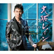 Kenjiro / 大阪レイン 【CD Maxi】