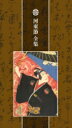 河東節 全集 【完全生産限定盤】 【CD】