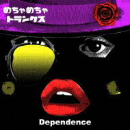 めちゃめちゃトランクス / dependent 【CD】