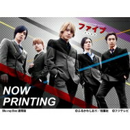 ファイブ Blu-ray BOX 【BLU-RAY DISC】