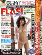 Flash (フラッシュ) 2017年 7月 25日号 / FLASH編集部 【雑誌】