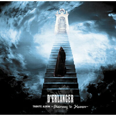 D'ERLANGER TRIBUTE ALBUM ～ Stairway to Heaven ～ 【CD】