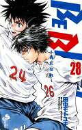 Be Blues! -青になれ- 28 少年サンデーコミックス / 田中モトユキ 【コミック】