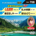 音多Station W 【DVD】