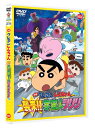 映画 クレヨンしんちゃん 襲来!!宇宙人シリリ 【DVD】