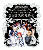 アルスマグナ / ARSMAGNA Special Live 私立九瓏ノ主学園 平成28年度 全国生徒決起集会 【BLU-RAY DISC】