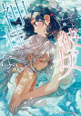 きっと彼女は神様なんかじゃない メディアワークス文庫 / 入間人間 イルマヒトマ 【文庫】