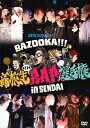 BSスカパー! BAZOOKA!!! 第11回高校生RAP選手権 in 仙台 【DVD】