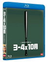 3-4x10月 【BLU-RAY DISC】