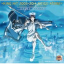 テニスの王子様 / KING HIT 2003-2014 KEIGO ATOBE Complete Single Collection（通常盤） 【CD】