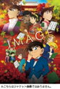 【送料無料】 劇場版 名探偵コナン から紅の恋歌(ラブレター)【初回限定特別盤】 【BLU-RAY DISC】