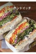 【送料無料】 ニューサンドイッチ 有名店・繁盛店のレシピとデザイン / 旭屋出版編集部 【本】