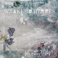 WEAKEND HEROES / 振り出しに向かう 【CD】