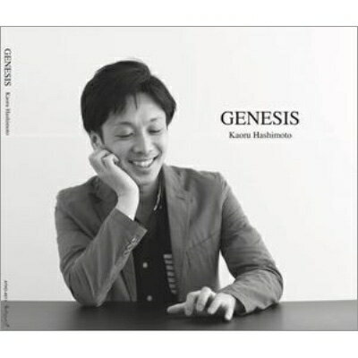 橋本芳 / Genesis 【CD】