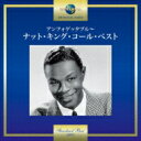 Nat King Cole ナットキングコール / アンフォゲッタブル ～ナット キング コール ベスト 【CD】