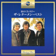 Lettermen / 涙のくちづけ ～ザ レターメン ベスト 【CD】