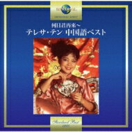 Teresa Teng テレサテン (?麗君) / 何日君再來～テレサ・テン 中国語ベスト 