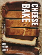 CHEESE　BAKE 混ぜるだけで作れるケーキ、マフィン、クッキー / ムラヨシマサユキ 【本】