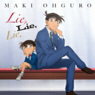 大黒摩季 オオグロマキ / Lie, Lie, Lie, 【名探偵コナン盤】 【CD Maxi】